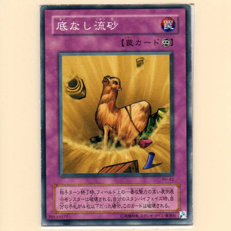 Bottomless Shifting Sand [PH Normal] flawed +Needle Wall [SJ2 Normal] flawed +Second Chance [SJ2 Normal] flawed 3 piece set