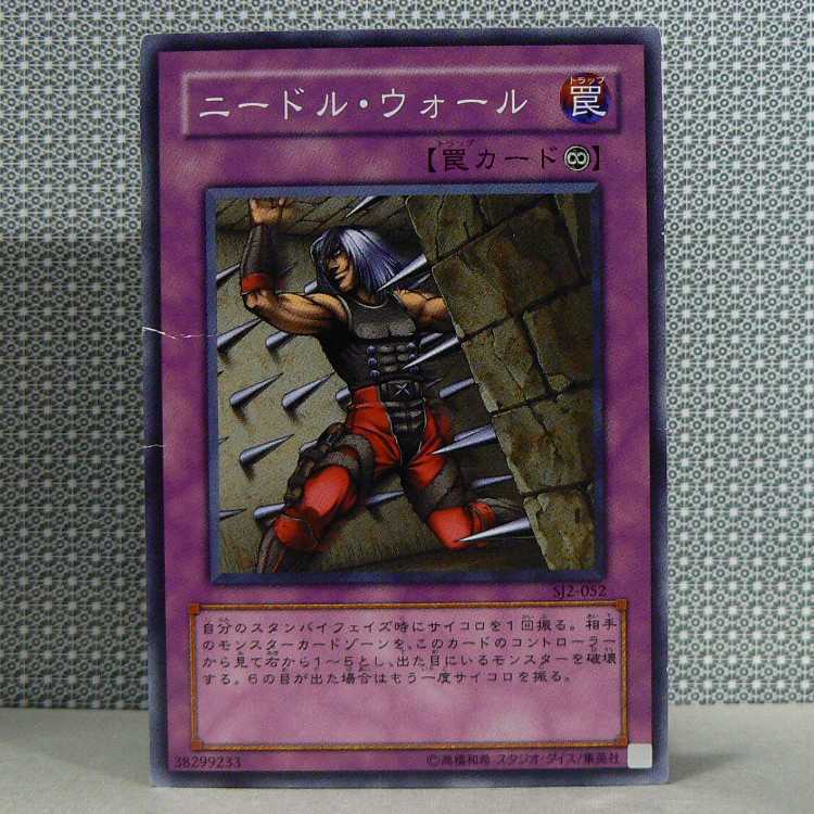 Bottomless Shifting Sand [PH Normal] flawed +Needle Wall [SJ2 Normal] flawed +Second Chance [SJ2 Normal] flawed 3 piece set