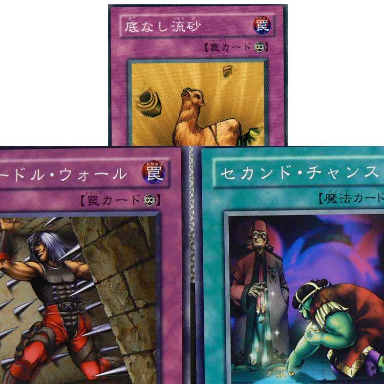 Bottomless Shifting Sand [PH Normal] flawed +Needle Wall [SJ2 Normal] flawed +Second Chance [SJ2 Normal] flawed 3 piece set