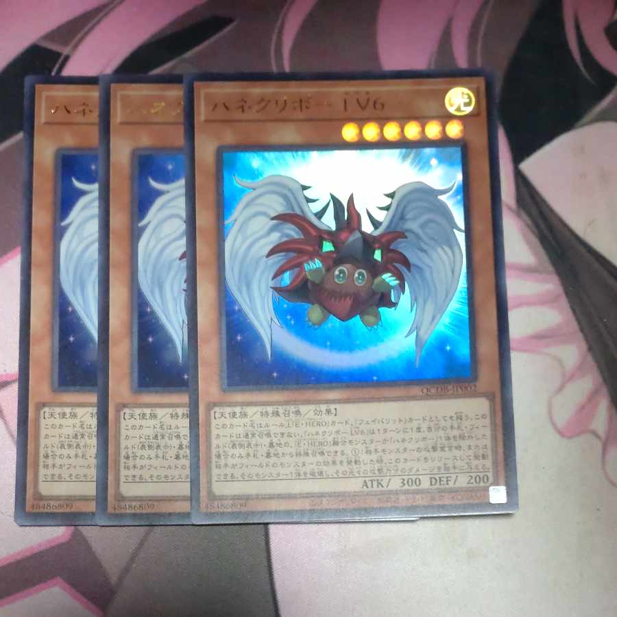 Winged Kuriboh LV6 Ultra Rare QCDB-JP002 3 copies