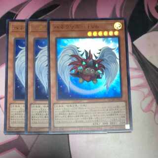 Winged Kuriboh LV6 Ultra Rare QCDB-JP002 3 copies
