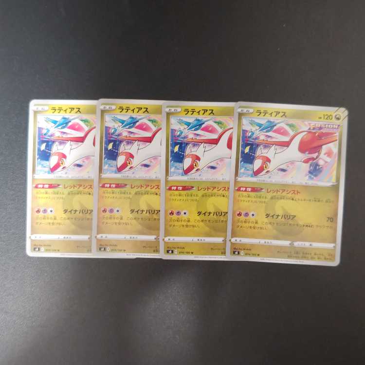 Latias U 074/100 Red Assist