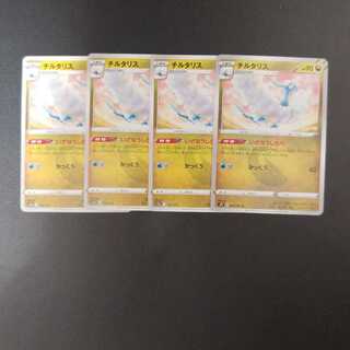 チルタリス 104/172　いざなうしらべ