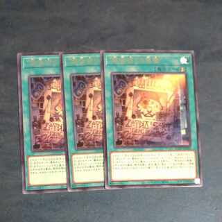 JP054✕3 "Crime treasure hunter Darkness demon" rare JP054✕3 [Mokurindo