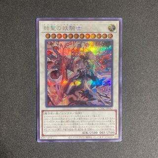 Brilliant Sacred Spectacled Rider Despian Llewari Squirrel Secret Secret Sik Secret Rare Secret
