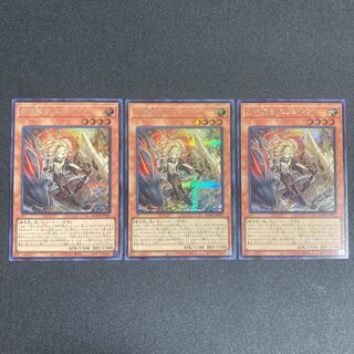 Incredible Ecclesia, the Virtuous Seek Secret Seek Secret Rare Secret 3 copies