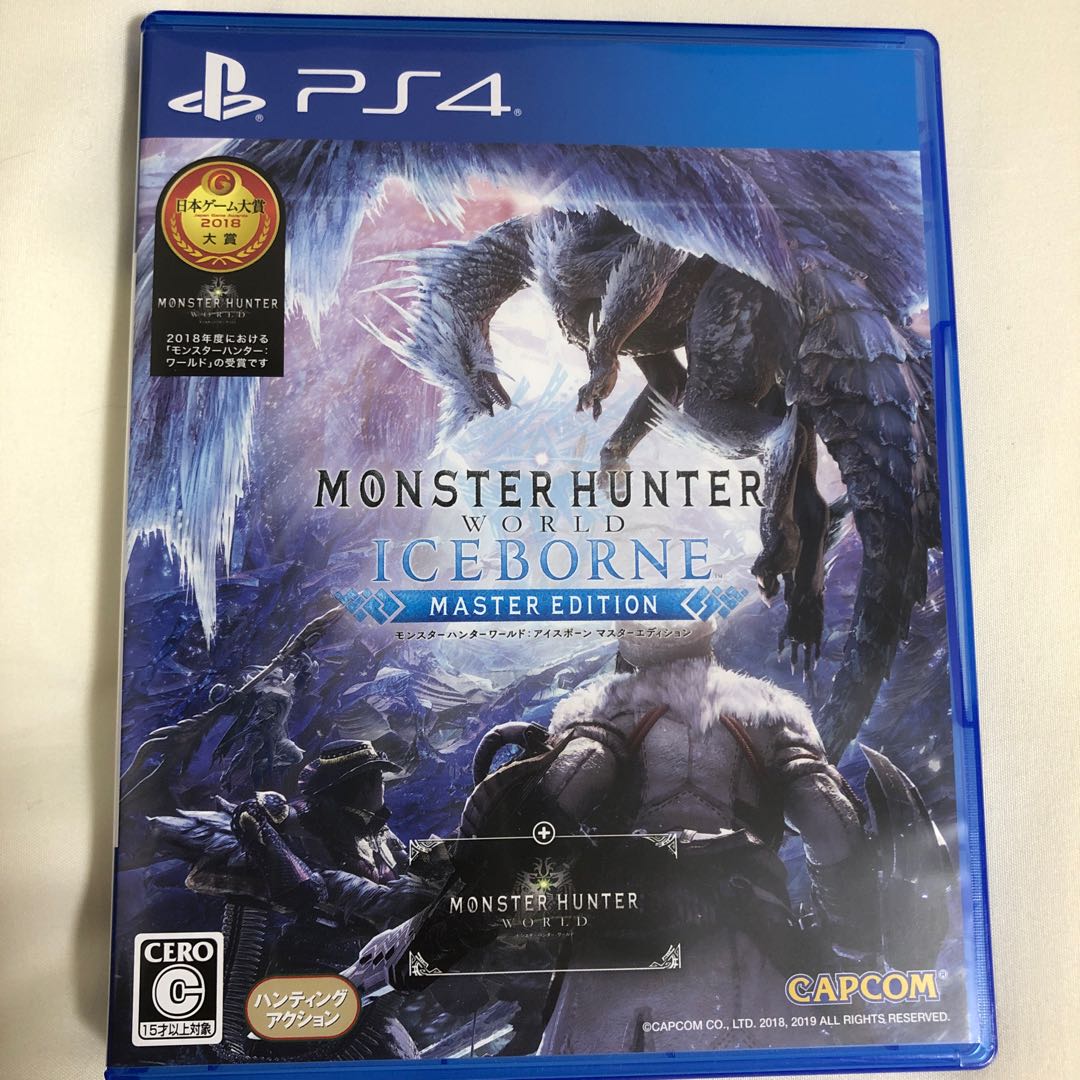 モンスターハンターワールドアイスボーン