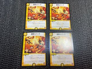 Spark C 77/110 No-1393