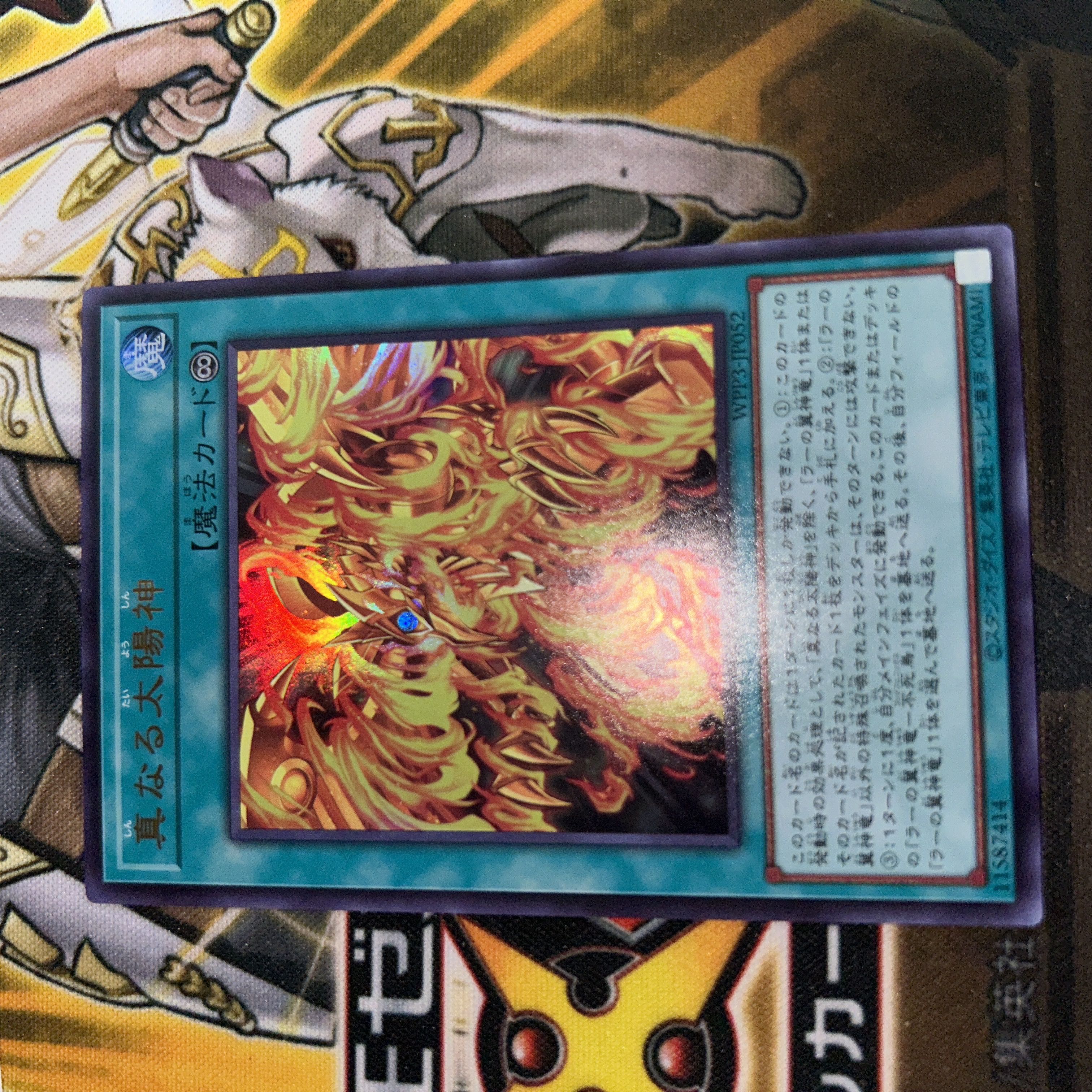 True Sun God Ultra Rare JP 052