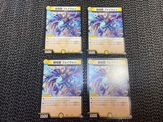 Green Chigin Feiwong 5/12 I-1400