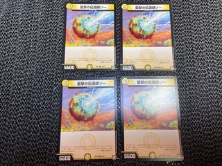 Lightning shooting preacher Thor C 58/93 No-1401