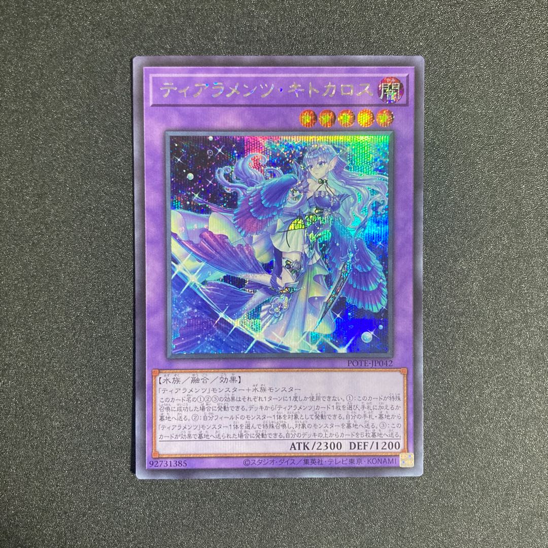 Tearaments Kitokaros Secret Rare JP042