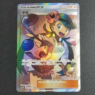 マオ SR 055/050 1枚