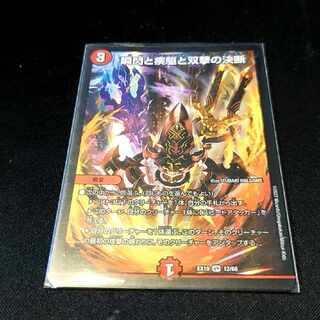 The decision of the twinkling of an eye, the gallop, and Twinstrike VR 12/68