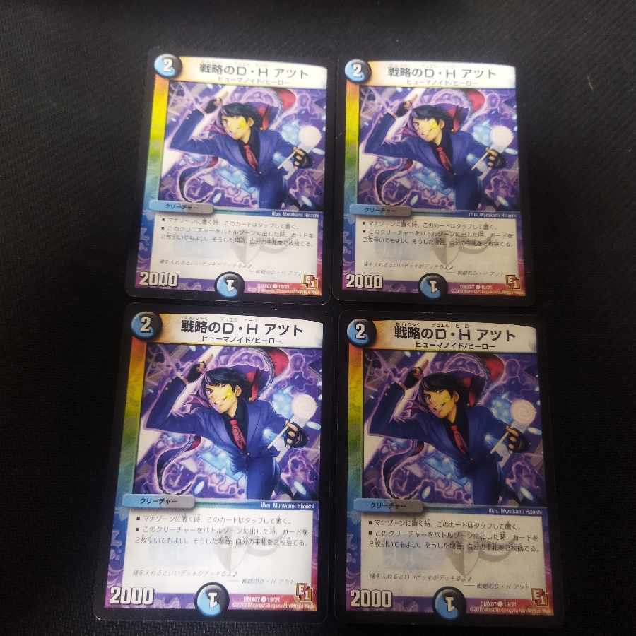 D.H. Atzutto C 4 sheets of strategy