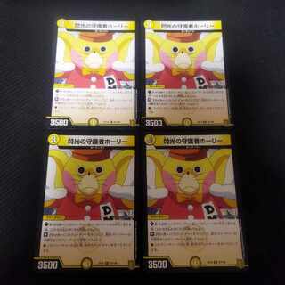 Holly, Guardian of Flash R 4 copies