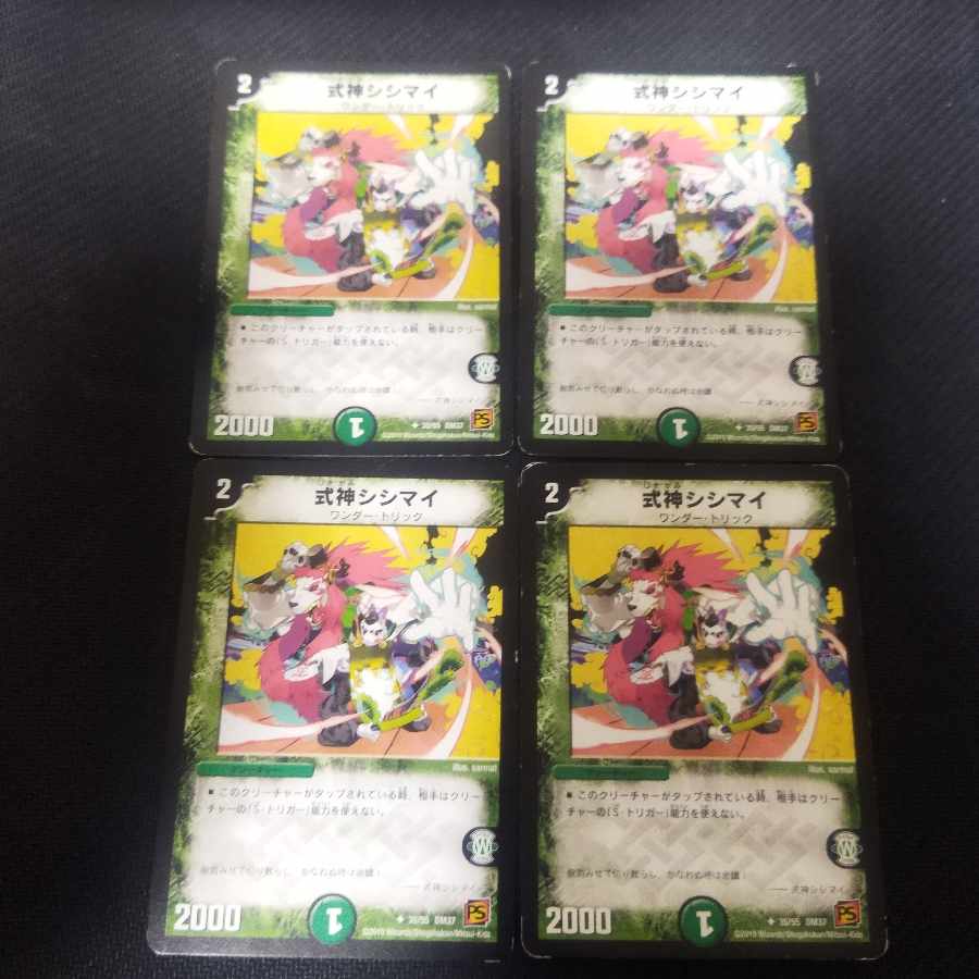 Shikigami Shishimai U 35/55 4 pieces