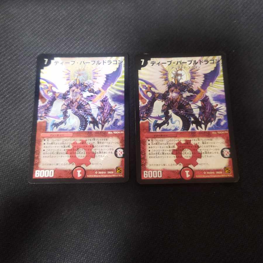 Deep Purple Dragon SR S8/S10 2 copies