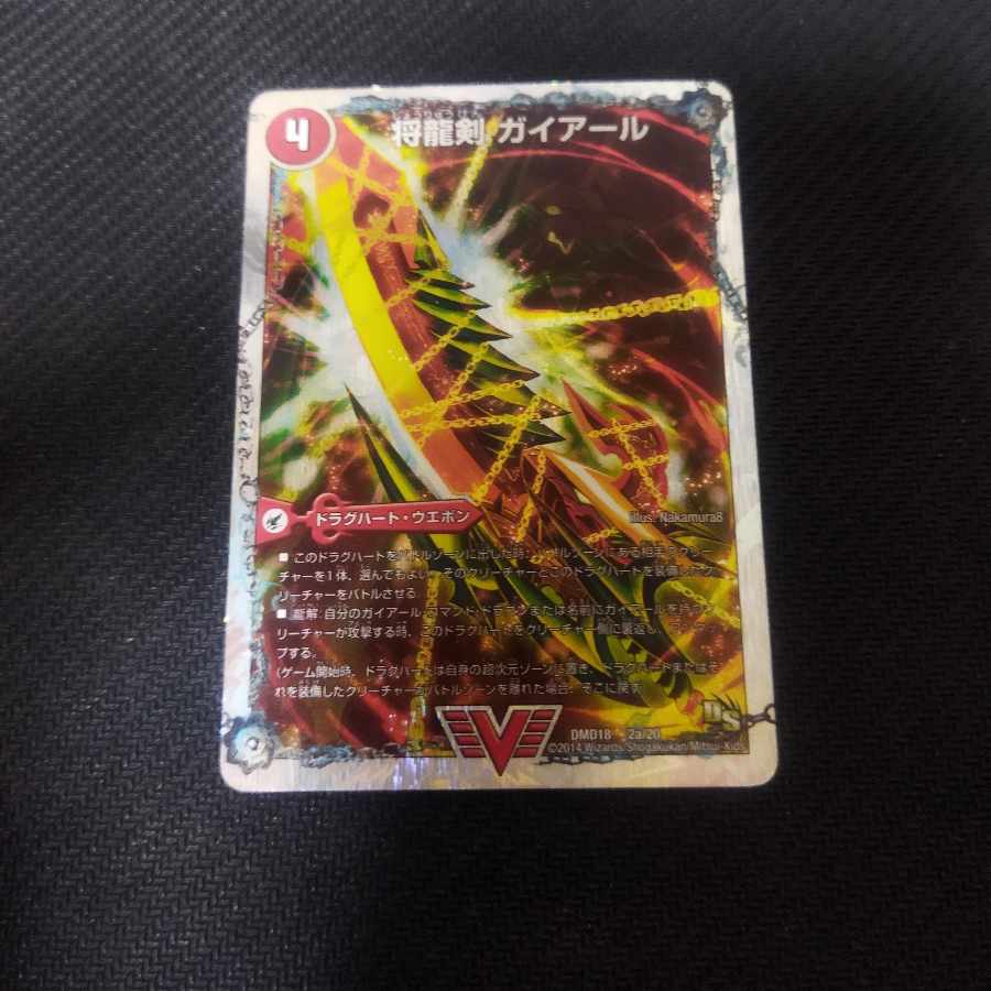 Shoryu Ken Gaiairu｜Raging Shoryu Gaiban (Super Deck Spec.) VIC 2a/20｜2b/20