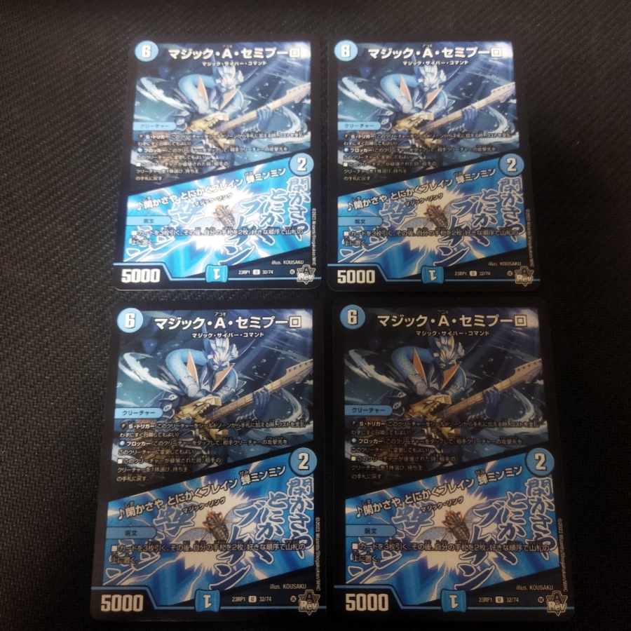 Magic A. Semipulo｜Kakasaya Anyway Buletteen Cicada Minmin U 32/74 4 sheets