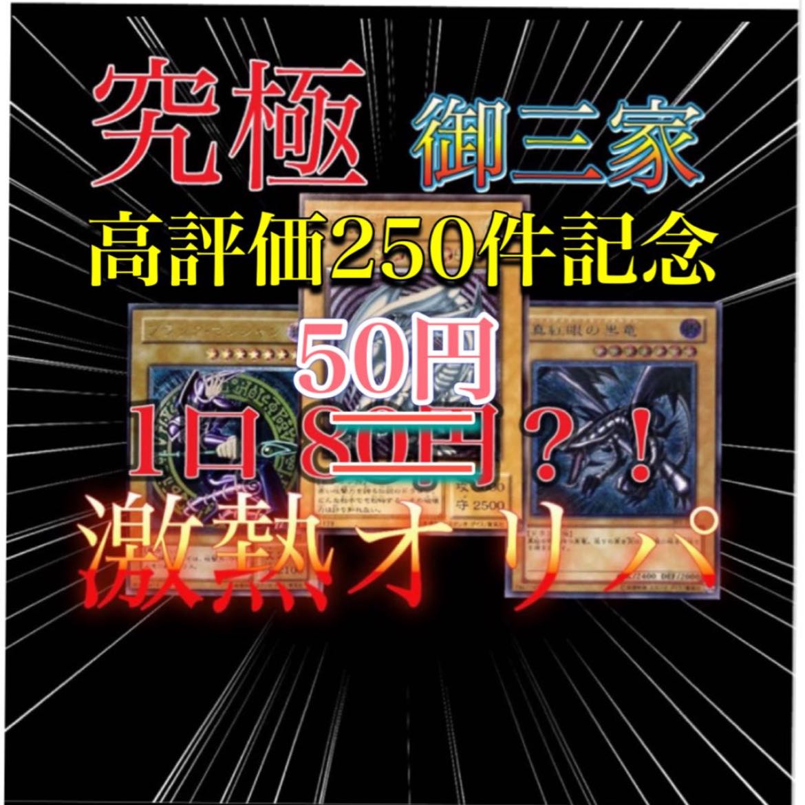 クロウ様専用　オリパ