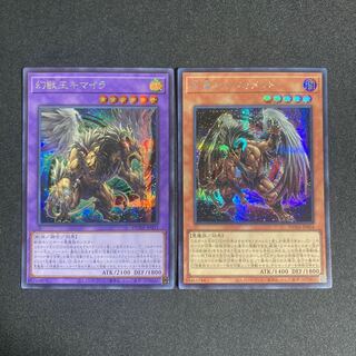 大翼のバフォメット 幻獣王キマイラ シークレット