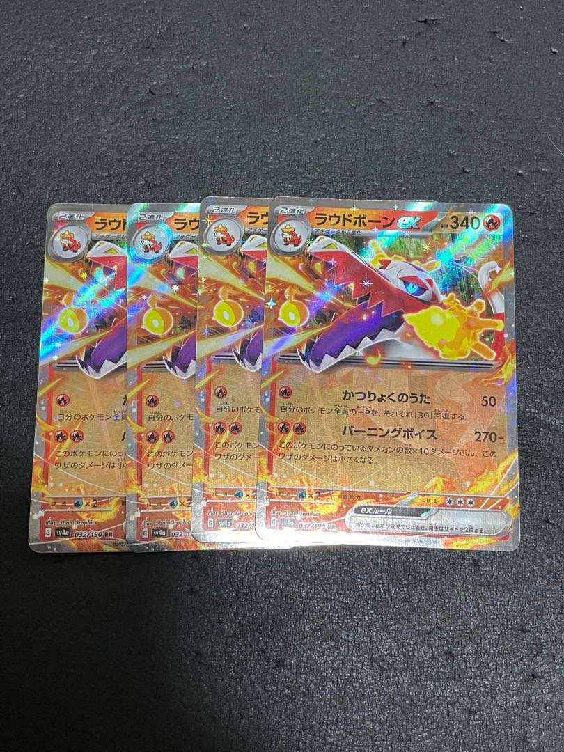 Loudborn ex RR 032/190 Lowest price