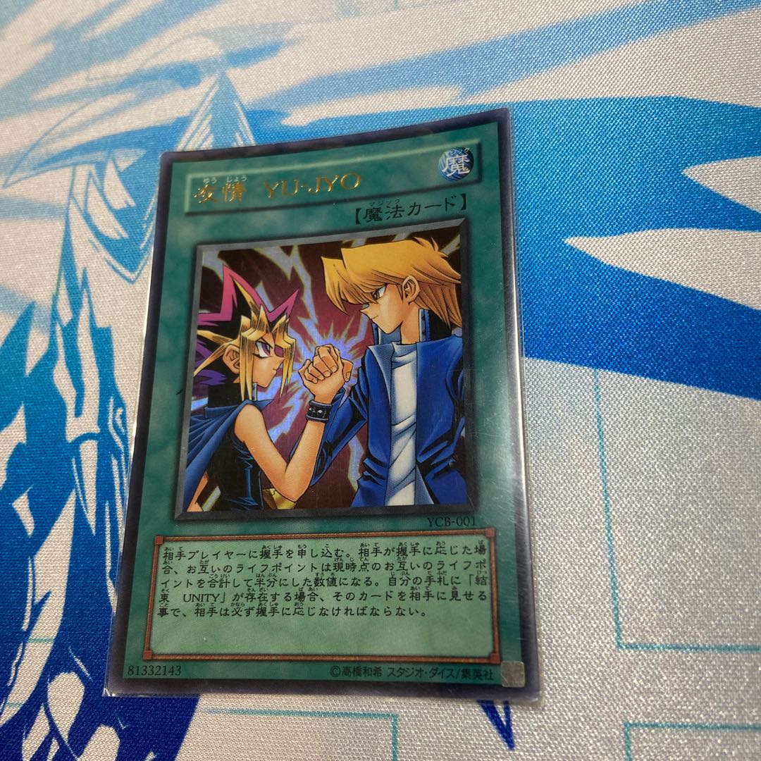 友情 YU-JYO ウルトラレア 001 1枚の通販 1052831967（1435762056） | magi