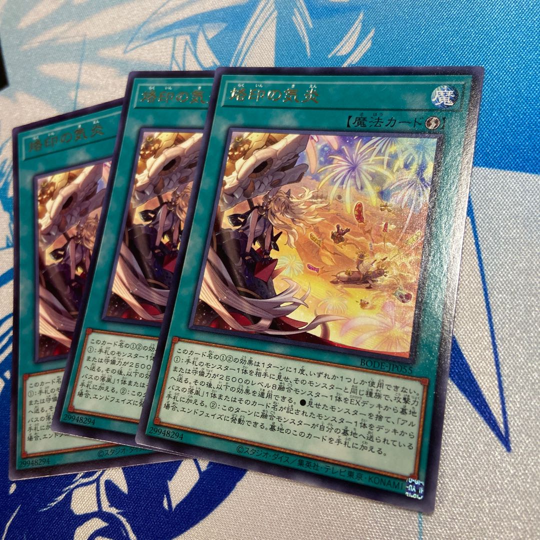 Branded in High Spirits Rare JP055 3 copies