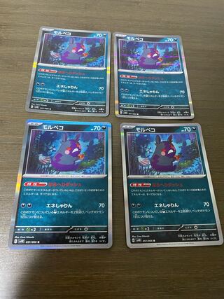 モルペコ R 051/066