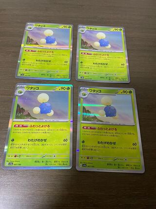 Jumpluff(R spec) 007/190