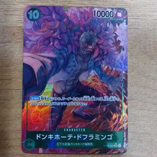 ドンキホーテ・ドフラミンゴ(パラレル) P-SR OP04-031