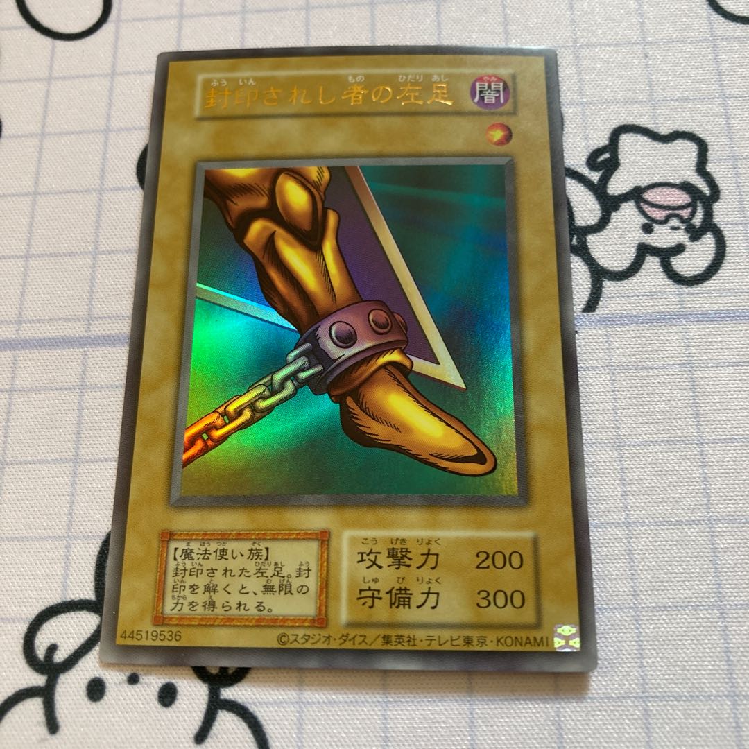 Left Leg of the Forbidden One Ultra Rare