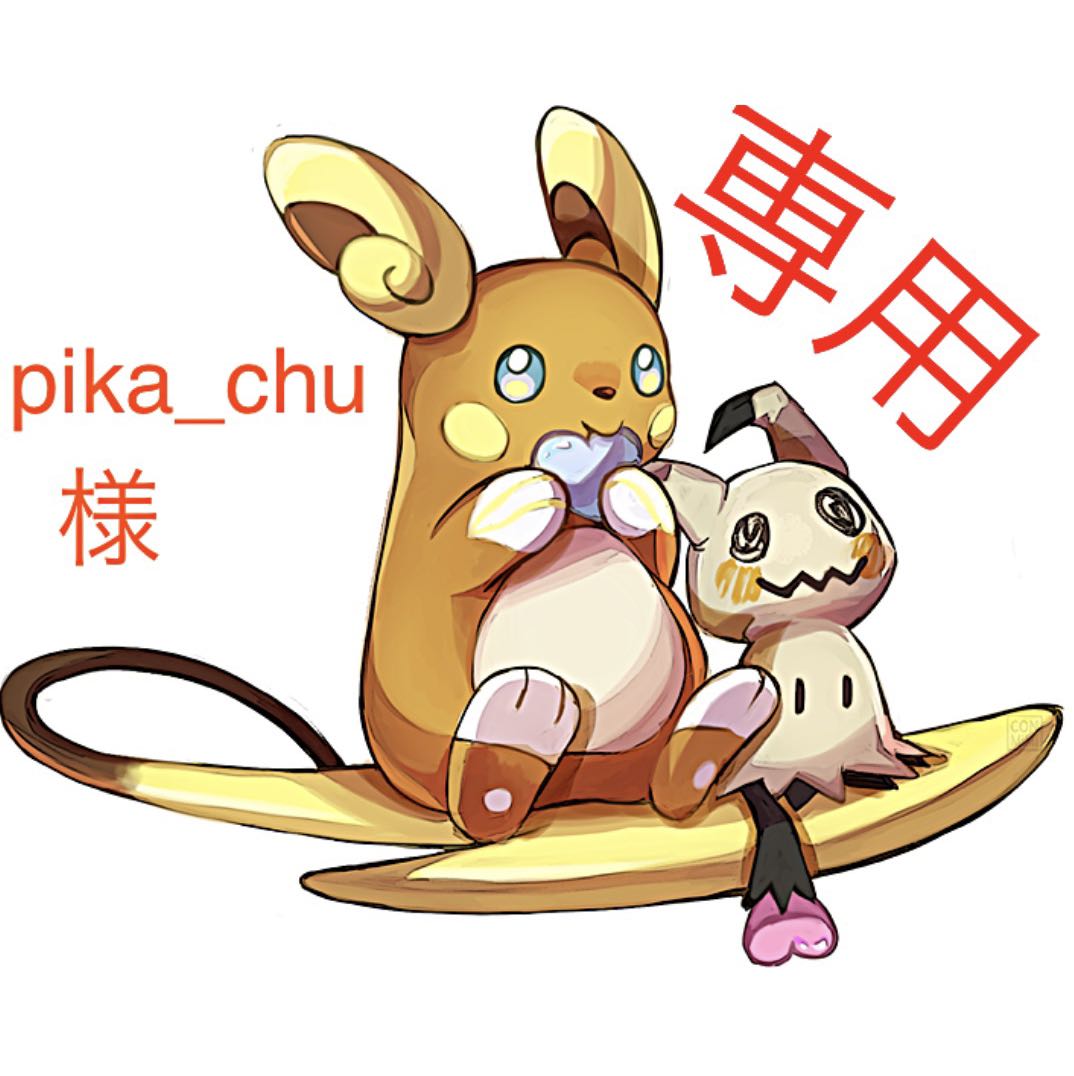 マルマインGX SR