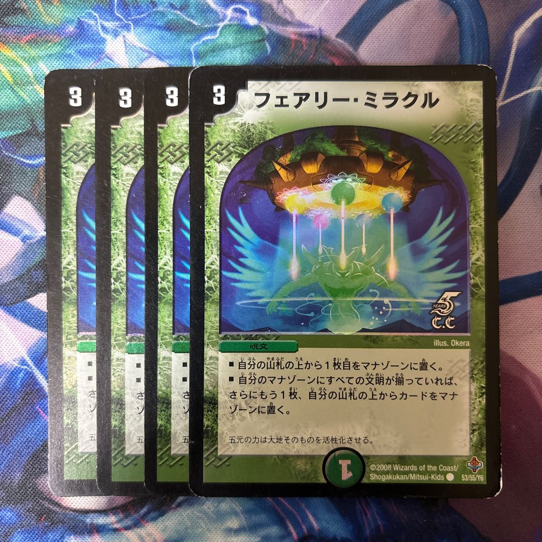 Fairy Miracle (C.C) C-foil 53/55/Y6