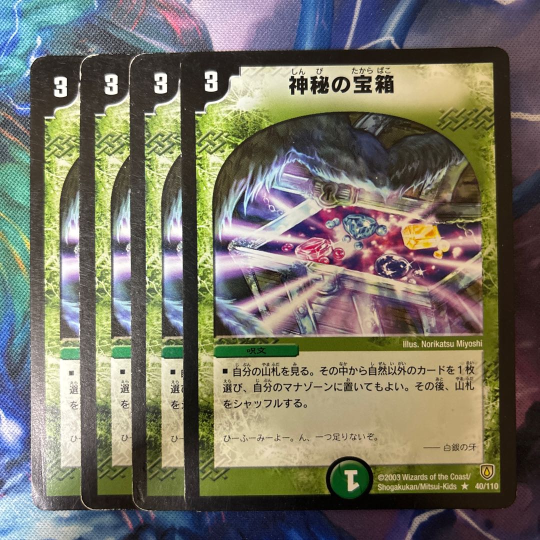 Mystic Treasure Chest R 40/110