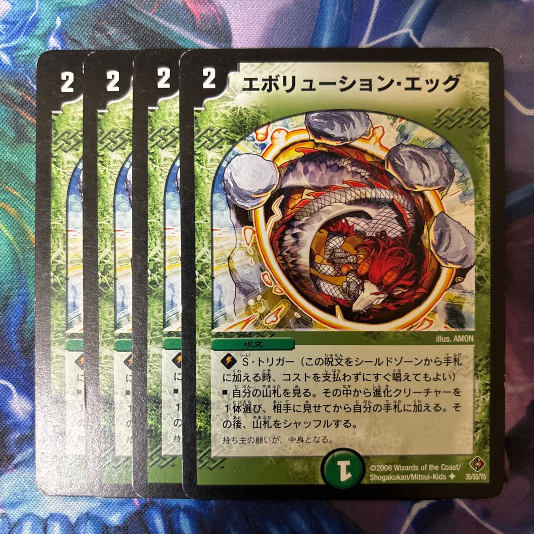 Evolution Egg U 35/55/Y5