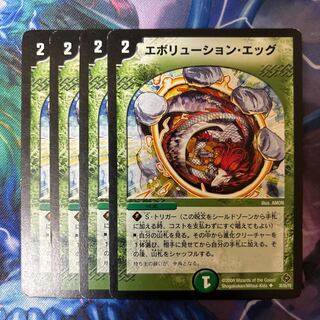 Evolution Egg U 35/55/Y5