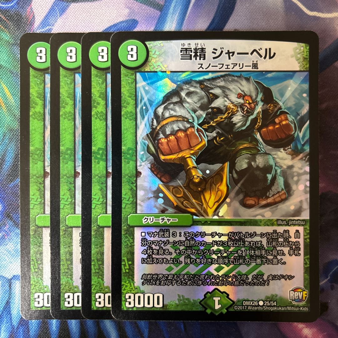 Snow Sei Jar Bianca C-foil 25/54