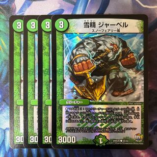 Snow Sei Jar Bianca C-foil 25/54