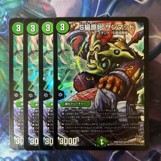 Class S Primitive Sunmad SR S9/S9