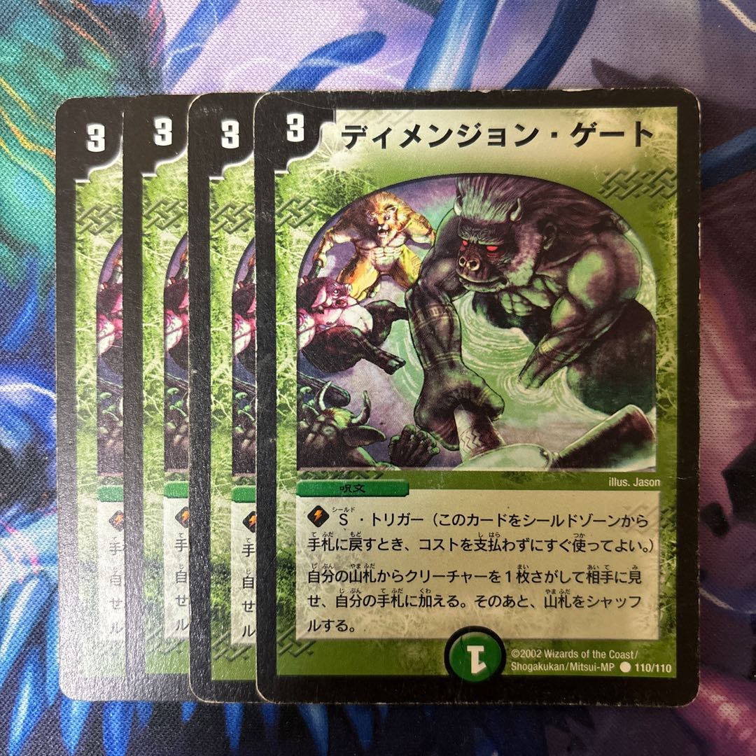 Dimension Gate C 110/110