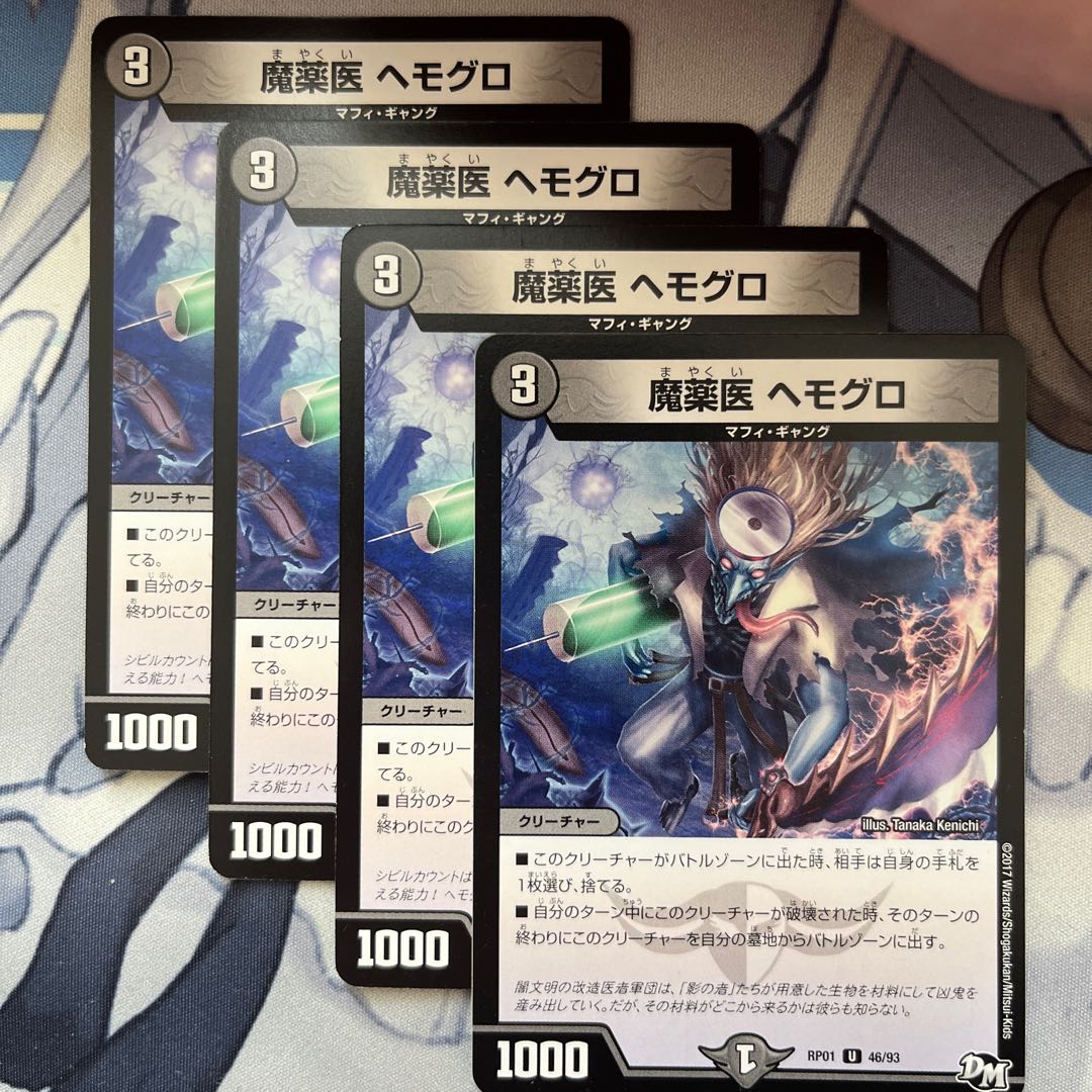 witch doctor hemoglobin U 46/93