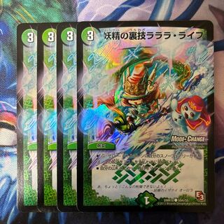 Fairy backstage technique la-la-la-life (MODE CHANGE) C-foil 50m/55