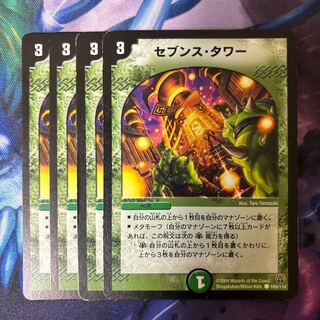 Seventh Tower C 109/110