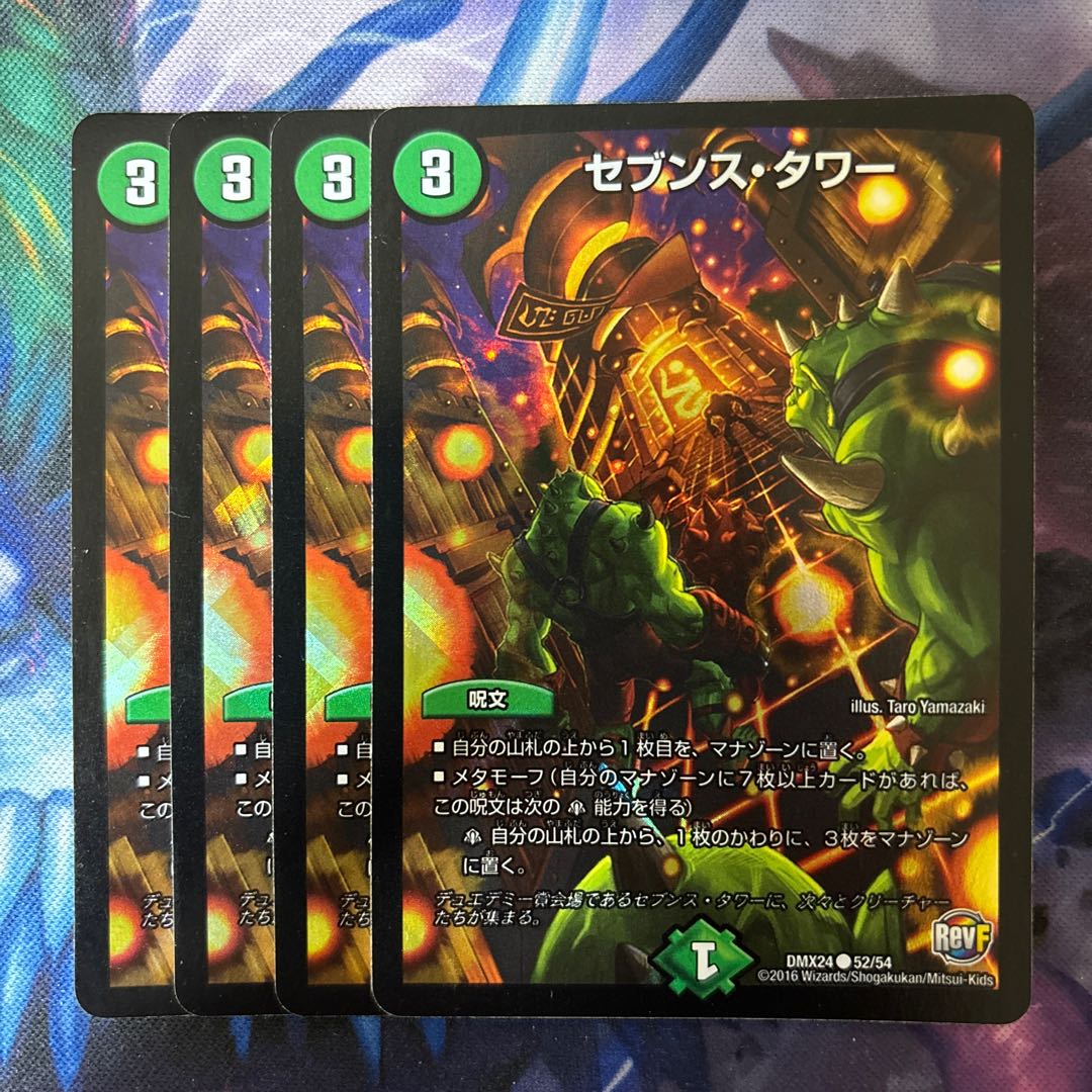 Seventh Tower C-foil 52/54