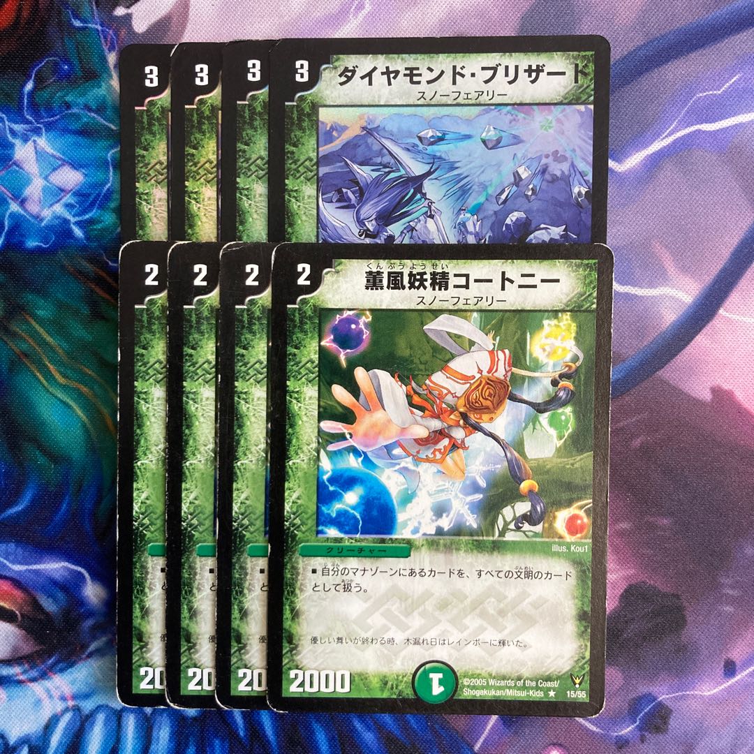 Diamondia, the Blizzard VR 3/55 1枚