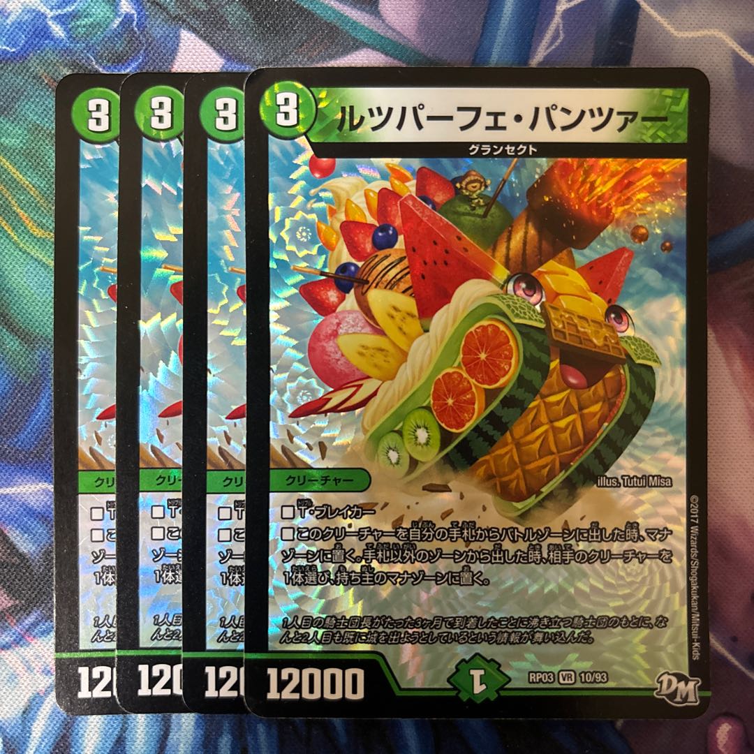 ざ*ん様 ゲーム まとめ売り 轟く侵略 レッドゾーン 4枚セットの通販 トレカショップYAMANE