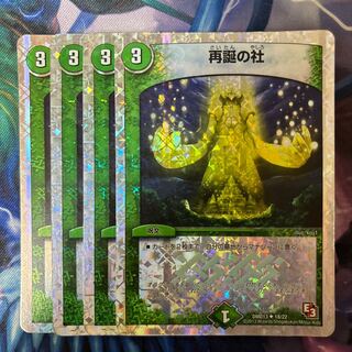 Rebirth company (Superdeck specification) U-foil 18/22