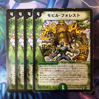 Mobile Forest R 19/55